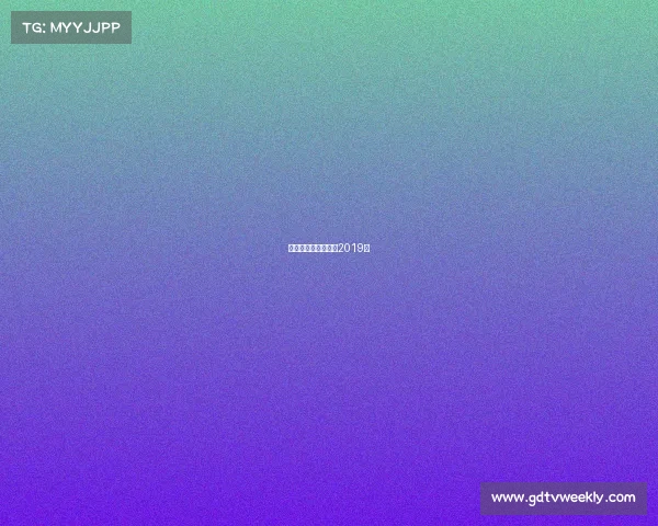 成都赛事名城的打造2019年